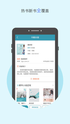最新全本小說下載器 v1.4.5 安卓版 2