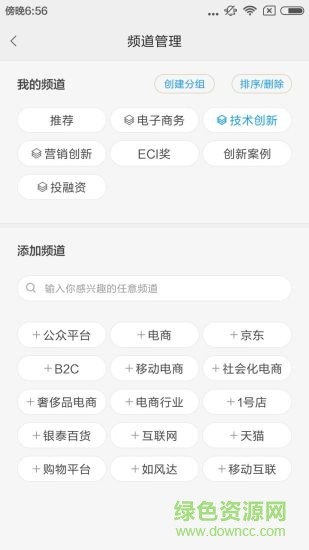 一點創(chuàng)新手機客戶端 v3.2.2 安卓版 2