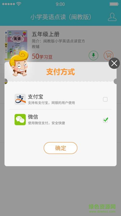 ING少兒英語(yǔ)手機(jī)版 v1.0 安卓版 0