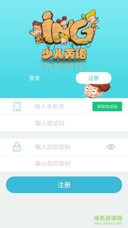 ING少兒英語(yǔ)手機(jī)版 v1.0 安卓版 2