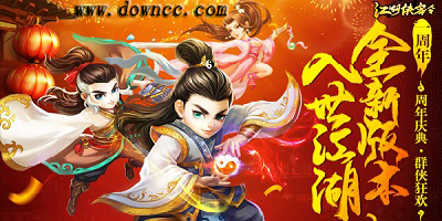 江湖俠客令