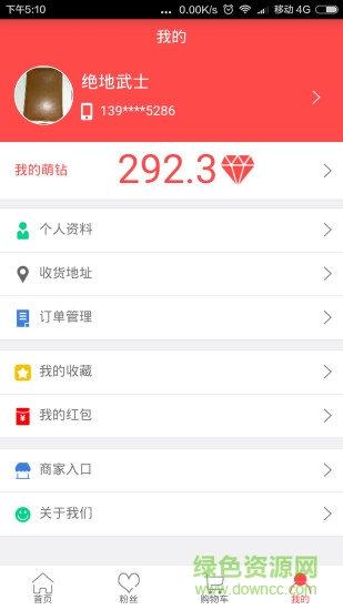 萌賺手機版 v1.2.1 官網安卓最新版 2