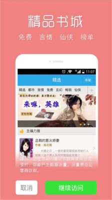 愛看免費(fèi)小說app v6.7.28 安卓版 0