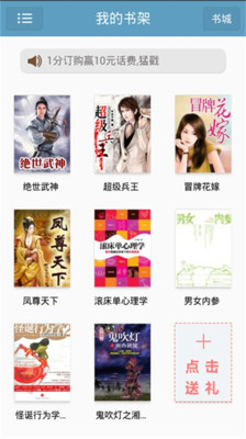愛看免費(fèi)小說app v6.7.28 安卓版 2