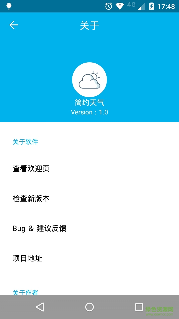 簡(jiǎn)約天氣 v1.0.2 安卓版 7