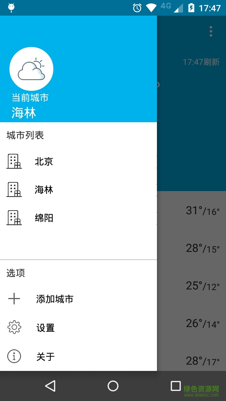 簡(jiǎn)約天氣 v1.0.2 安卓版 2