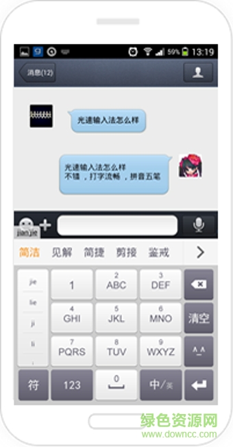 光速輸入法app v2.1.2 官網(wǎng)安卓版 1