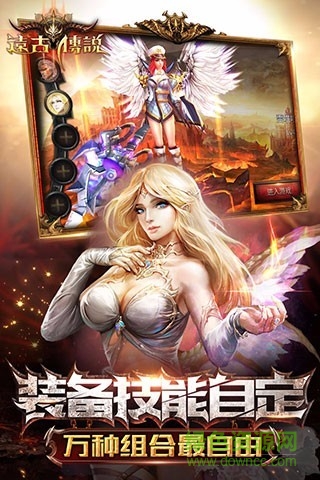 遠古傳說手游 v2.0.1 安卓最新版 1