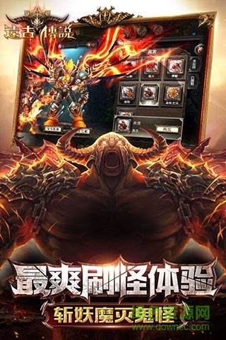 遠古傳說手游 v2.0.1 安卓最新版 0