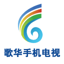 歌華視訊(歌華手機電視)