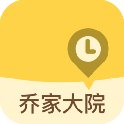 喬家大院導游軟件