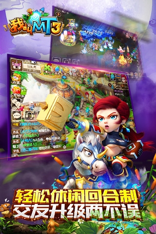 456手游我叫MT3 v1.3.2 官網(wǎng)安卓版 0