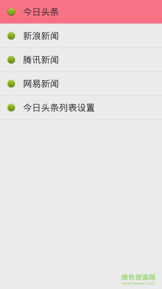 點明新聞app v2.0.1.167 安卓版 0