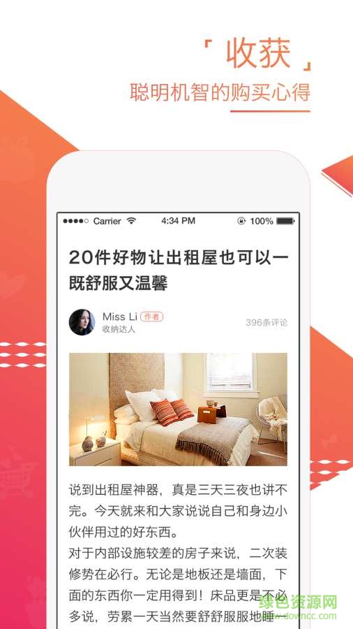 小花貍 v2.0.1 安卓版 2