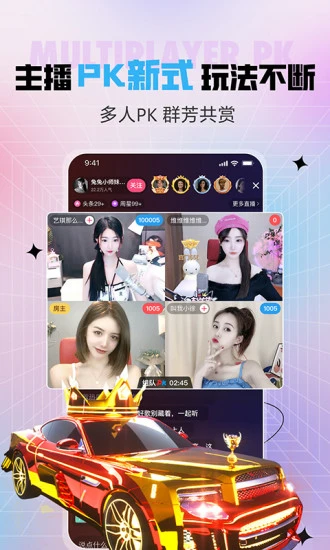 石榴直播間蘋果手機(jī)版 v7.0.8 iphone版 1