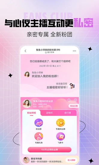石榴直播電腦客戶端（暫未上線） v7.0.7.0525 官方pc版 0
