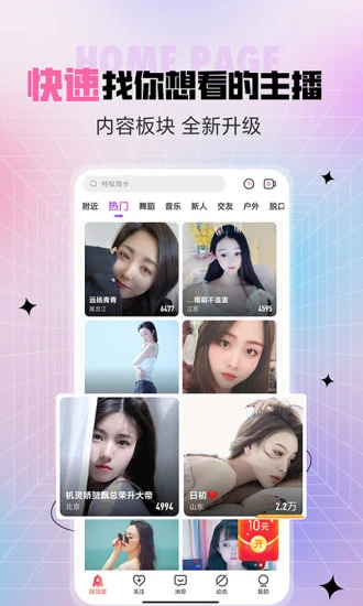 石榴直播間蘋果手機(jī)版 v7.0.8 iphone版 0