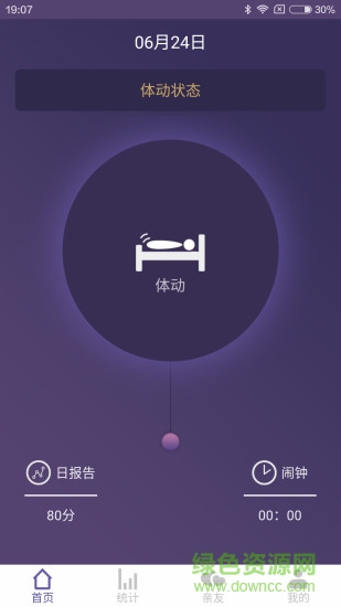 fitsleep(睡眠監(jiān)測) v1.6.16 安卓版 0