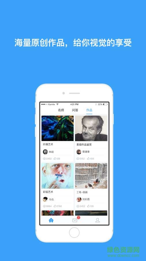 藝問藝答 v1.0.2 安卓版 2