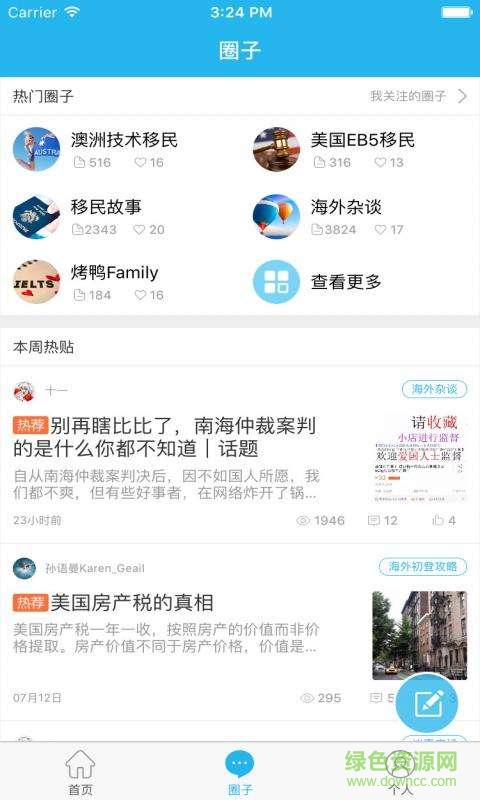 唐人街 v1.0.3  安卓版 1
