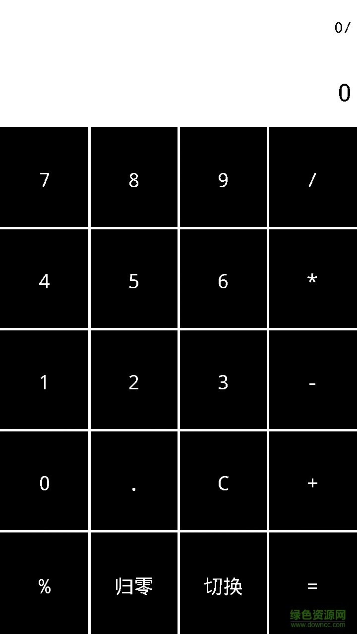 點明計算器手機(jī)版 v2.1.66.203 安卓版 0