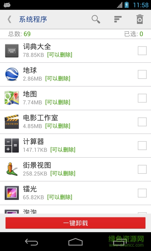 萬能一鍵root授權(quán)手機(jī)版 v12.1.12 安卓版 2