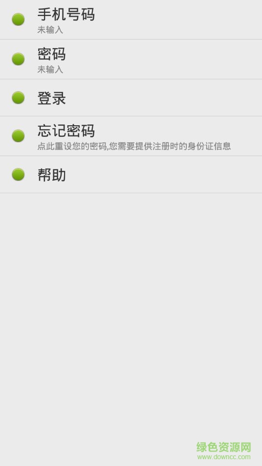 點明云服務(wù)手機版 v2.1.88.209 安卓版 1