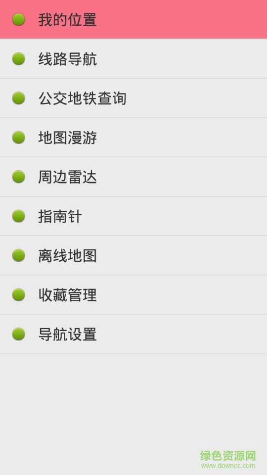 點明導航手機版 v2.2.2.187 安卓版 2