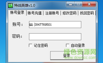 特戰(zhàn)英雄透視自瞄輔助 v1.0 免費版 0