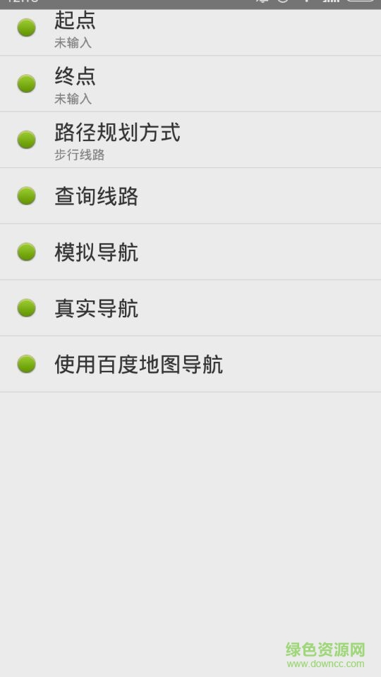 點明導航手機版 v2.2.2.187 安卓版 0