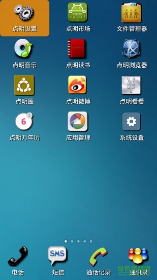 點明桌面app