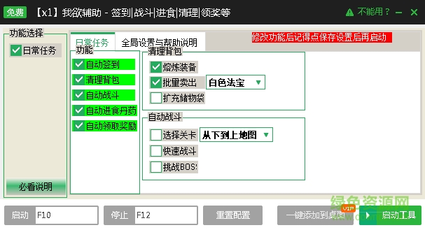 我欲封天下載