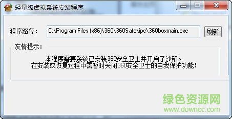 輕量級(jí)虛擬系統(tǒng) v1.0 免費(fèi)版 0