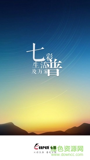 七普攝像頭手機(jī)客戶端(七普直播) v6.0.0.33 安卓版 0