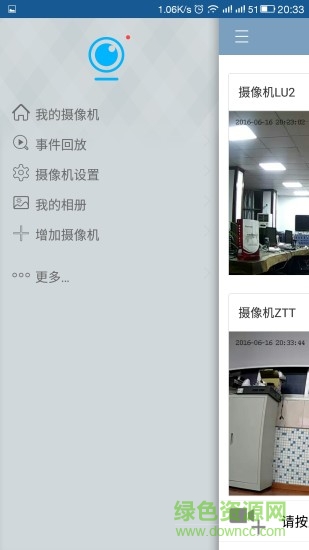 七普攝像頭手機(jī)客戶端(七普直播) v6.0.0.33 安卓版 1
