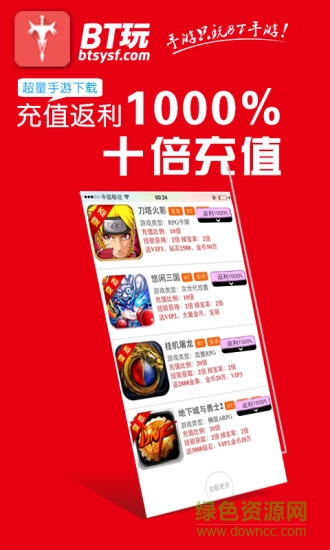 bt玩手機(jī)版 v3.0 官網(wǎng)安卓版 0