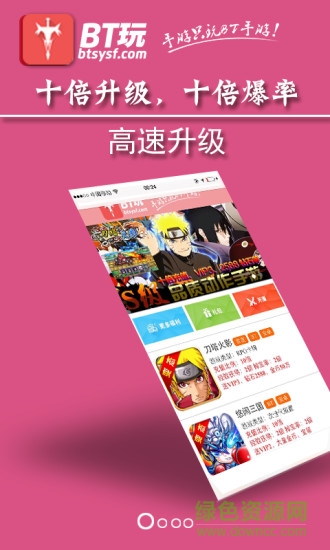 bt玩手機(jī)版 v3.0 官網(wǎng)安卓版 2