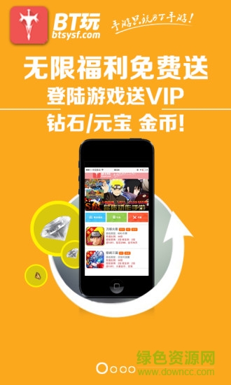 bt玩手機(jī)版 v3.0 官網(wǎng)安卓版 3