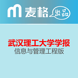 武漢理工大學(xué)學(xué)報·信息與管理工程版