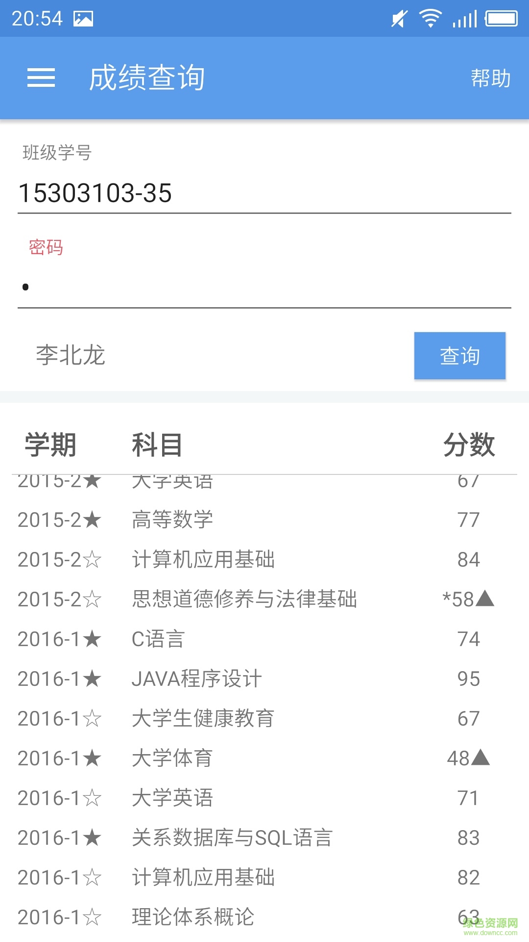 郴職助手手機版 v1.0 安卓版 0