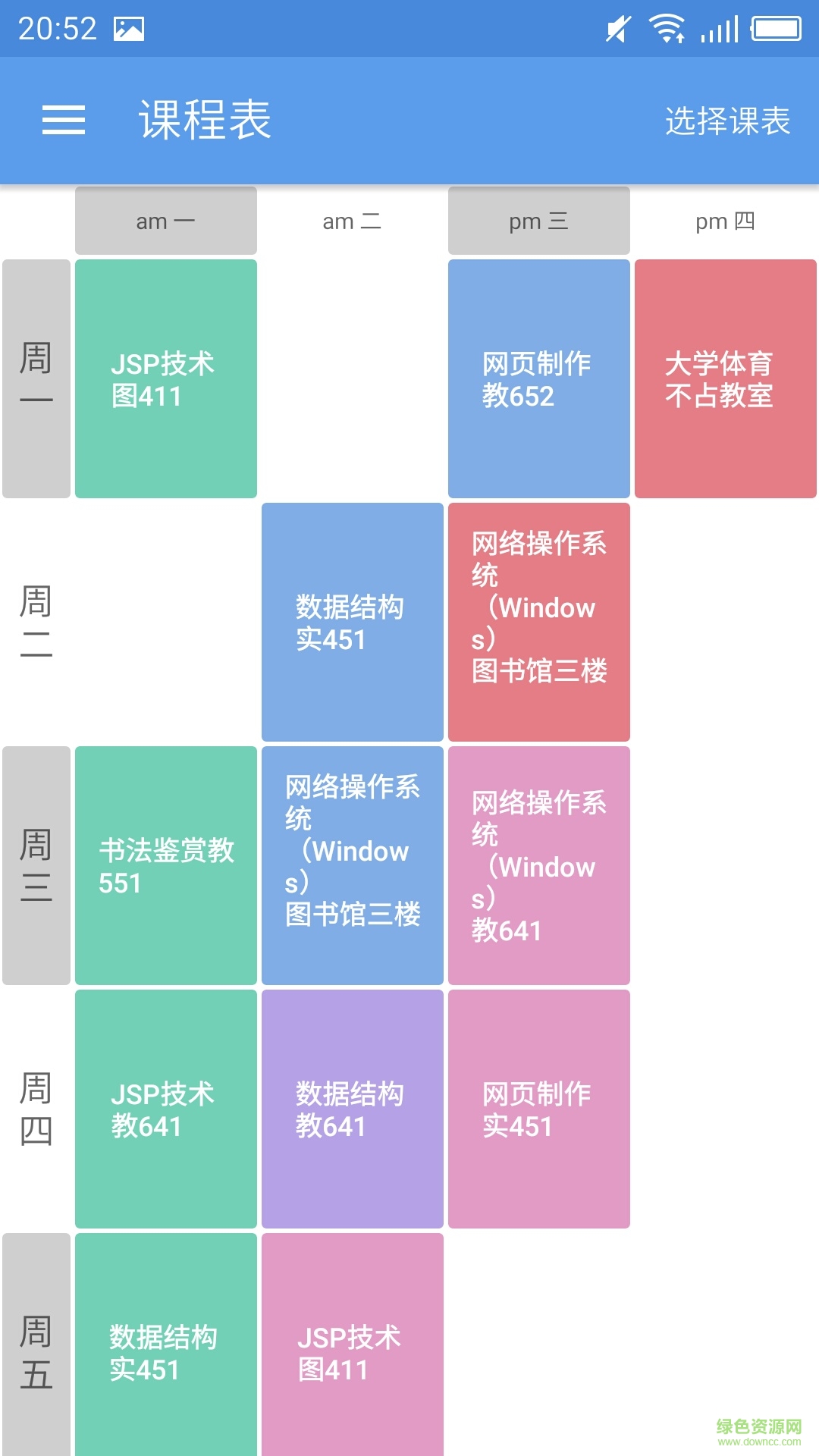 郴職助手手機版 v1.0 安卓版 1
