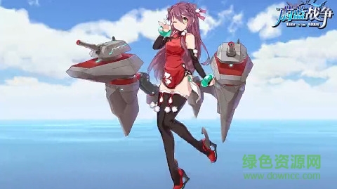 蔚藍戰(zhàn)爭(騰訊艦娘手游) v1.0.2 安卓無限金幣版 1