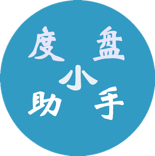 度盤小助手手機(jī)版