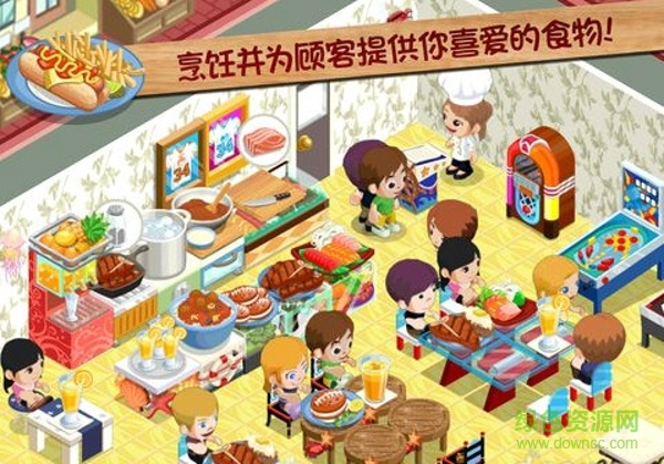餐廳物語(yǔ)熱門的羅德咖啡館(Restaurant Story) v1.5.5.9 安卓版 1