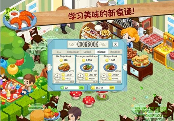 餐廳物語(yǔ)熱門的羅德咖啡館(Restaurant Story) v1.5.5.9 安卓版 4