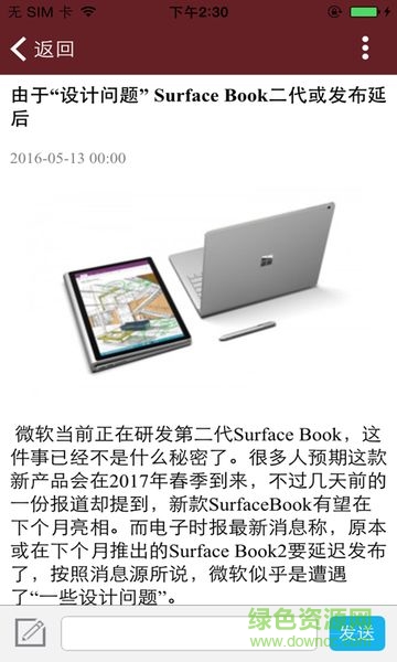 電子平臺app v2.0.1 安卓版 1