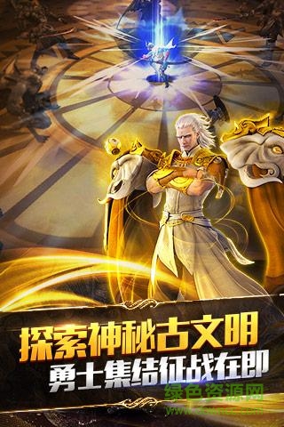 果盤游戲永恒文明 v1.0.4 安卓版 1