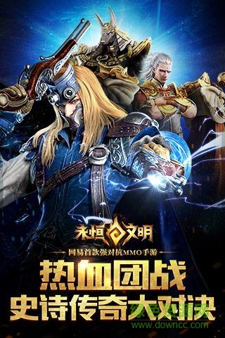 果盤游戲永恒文明 v1.0.4 安卓版 0