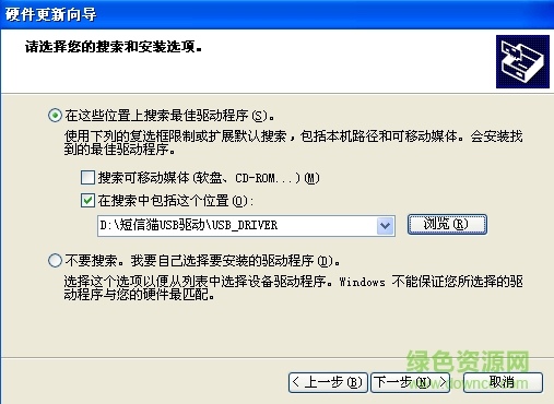 億利達(dá)短信貓usb驅(qū)動(dòng)安裝程序 官方版 0