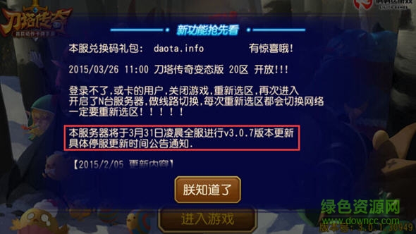 刀塔傳奇蘋果bt變態(tài)版0